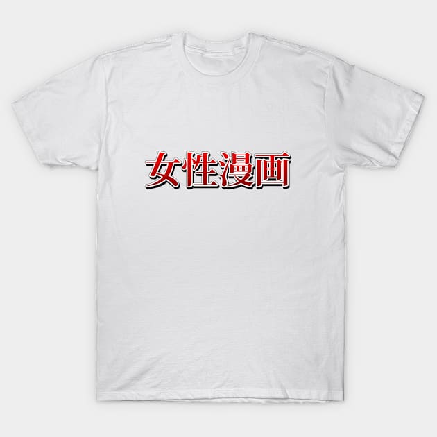 Josei Manga T-Shirt by CWdesign